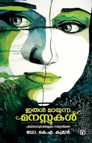 Cover image for Narrative Threads IV Semester IV