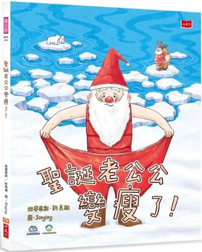 Cover image for Santa Claus Has Lost Weight!