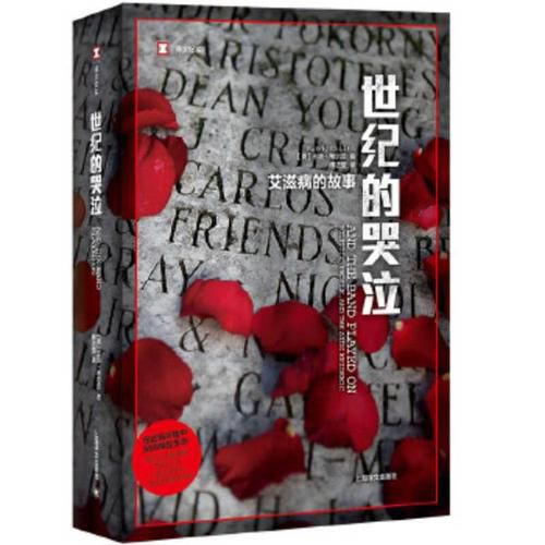 Cover image for And the Band Played on