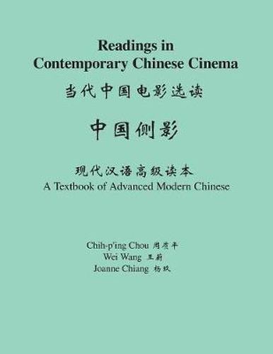 Cover image for Readings in Contemporary Chinese Cinema: A Textbook of Advanced Modern Chinese