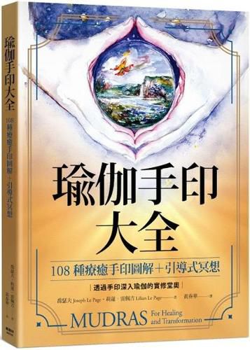 Cover image for Mudras for Healing and Transformation