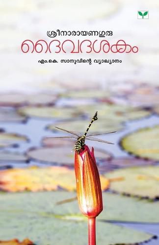 Cover image for Daivadasakam