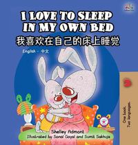 Cover image for I Love to Sleep in My Own Bed (Bilingual Chinese Book for Kids): English Chinese Children's Book