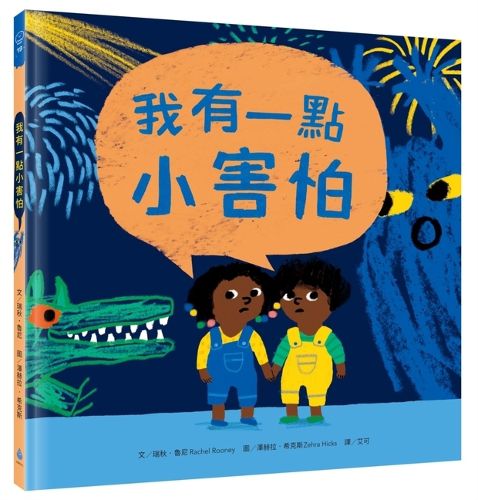 Cover image for The Fears You Fear