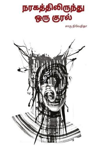 Cover image for Naragathilirundu oru kural/நரகத்திலிருந்து ஒரு குரல் -சாரு நிவேத