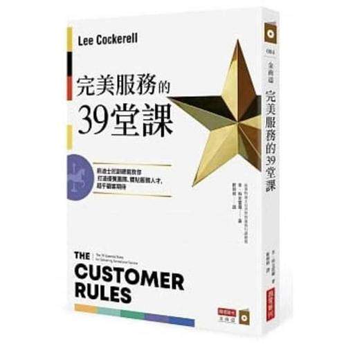 Cover image for The Customer Rules