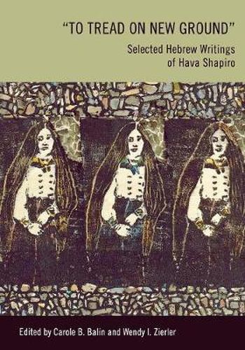 To Tread on New Ground: Selected Hebrew Writings of Hava Shapiro