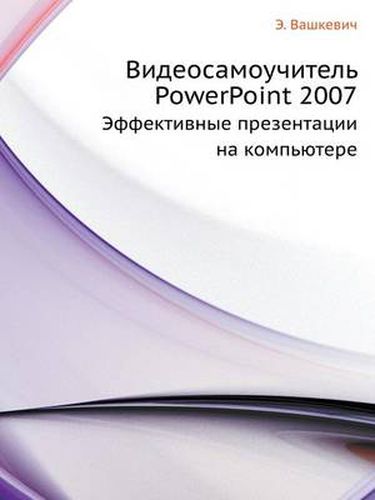 Cover image for Videosamouchitel' PowerPoint 2007 Effektivnye Prezentatsii Na Komp'yutere