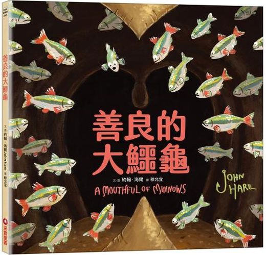 Cover image for Kind-Hearted Giant Snapping Turtle