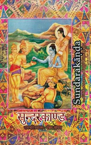 Sundarakanda: The Fifth-Ascent of Tulsi Ramayana