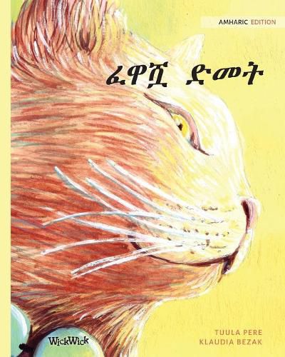 &#4936;&#4811;&#4671; &#4853;&#4632;&#4725;: Amharic Edition of The Healer Cat