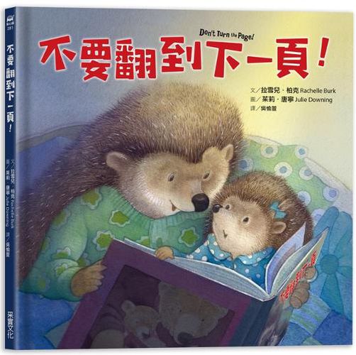 Cover image for Don't Turn the Page