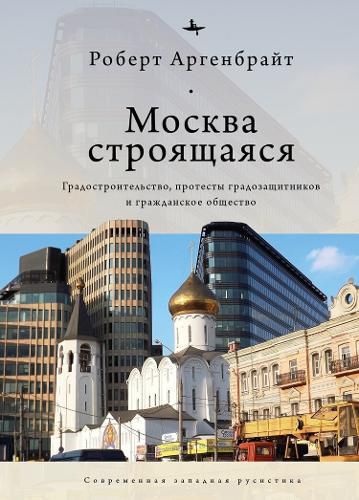 Cover image for Moscow under Construction