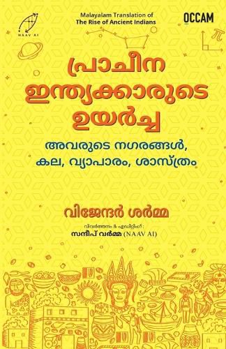Cover image for The Rise of Ancient Indians (Malayalam) (Export)