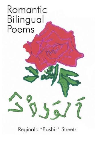 Cover image for Romantic Bilingual Poems