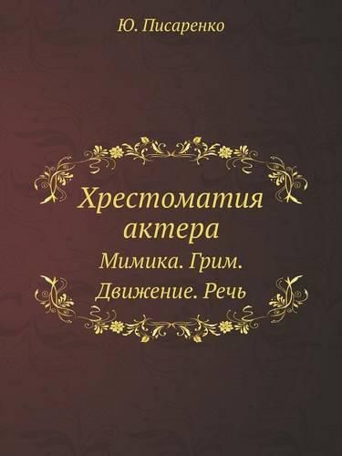 Cover image for Hrestomatiya Aktera Mimika. Grim. Dvizhenie. Rech