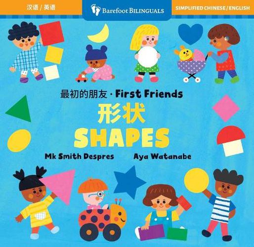 Cover image for First Friends: Shapes (Bilingual Chinese & English)