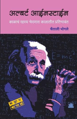Cover image for Albert Einstein