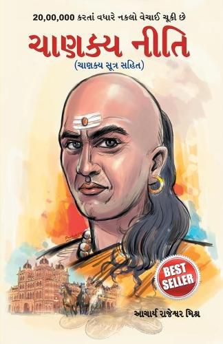 Cover image for Chanakya Neeti