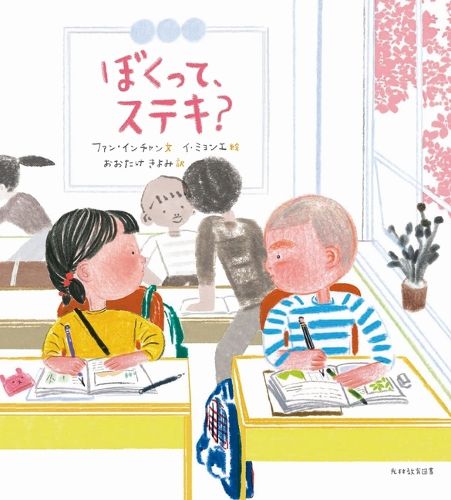 Cover image for I Look Pretty?