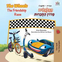 Cover image for The Wheels The Friendship Race (English Hebrew Bilingual Book for Kids)