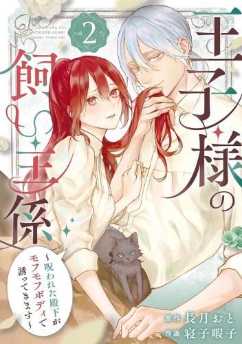 Cover image for The Prince's Keeper 02