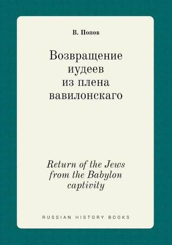 Cover image for Return of the Jews from the Babylon captivity