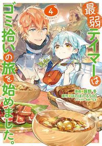 Cover image for The Weakest Tamer Began a Journey to Pick Up Trash (Manga) Vol. 4