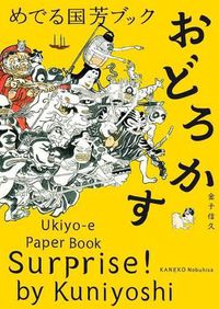 Cover image for Surprise! by Kuniyoshi: Ukiyo-E Paper Book