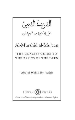 Cover image for Al-Murshid al-Mu'een