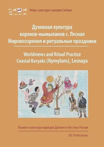 Cover image for Worldviews and Ritual Practice: Coastal Koryaks (Nymylans), Lesnaya, Kamchatka