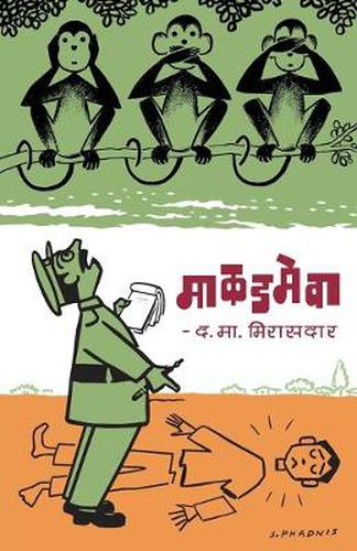 Cover image for Makadmeva