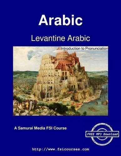 Cover image for Levantine Arabic - Introduction to Pronunciation