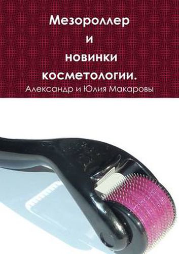 Cover image for Mesoroller News and Cosmetology