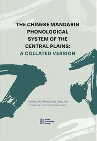 Cover image for The Chinese Mandarin Phonological System of the Central Plains: A Collated Version