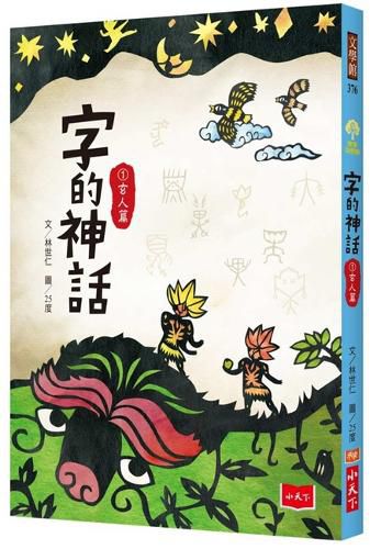 Cover image for Character Myth 1: Expert Edition