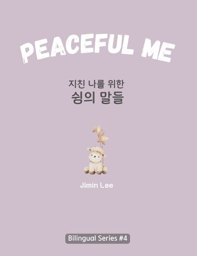 Cover image for Peaceful Me (지친 나를 위한 위로의 말들)