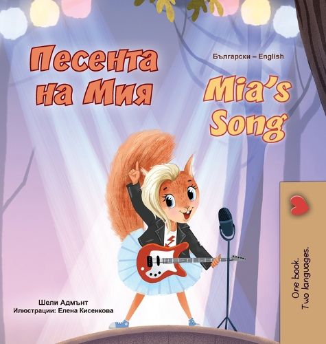Cover image for Mia's Song (Bulgarian English Bilingual Children's Book)