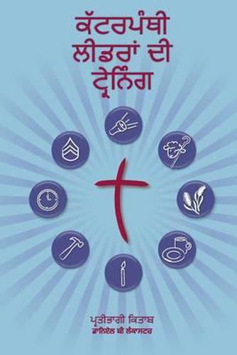 Training Radical Leaders - Participant Guide - Punjabi Version: A Manual to Train Leaders in Small Groups and House Churches to Lead Church-Planting Movements