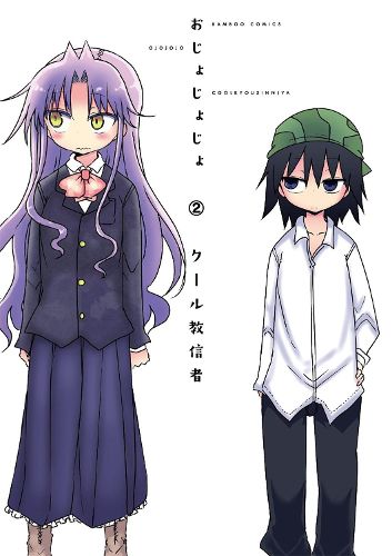 Cover image for Ojojojo Omnibus 3-4