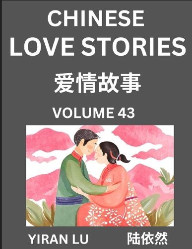 Cover image for Chinese Love Stories (Volume 43) - Learn Mandarin Chinese Language and Culture While Reading Chinese Romantic Stories, Beginner to Advanced HSK All Levels, Easy Lessons, Vocabulary, English and Simplified Chinese Character Edition