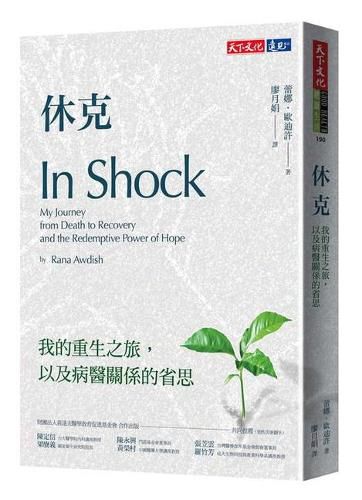 Cover image for In Shock