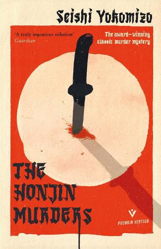 Cover image for The Honjin Murders