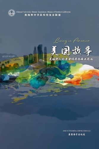 Cover image for 美国故事