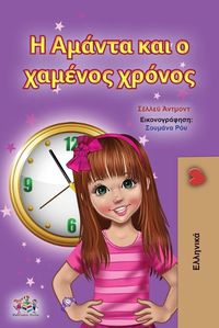 Cover image for Amanda and the Lost Time (Greek Children's Book)