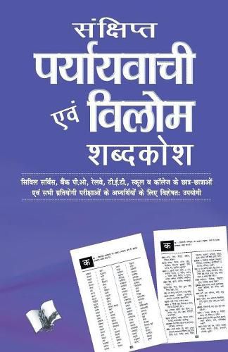 Cover image for Sankshipt Prayavachi Evam Vilom Shabadkosh: Civil Service, Bank Po, Railway, Tet, School Va College Ke Chatr-Chatro Evam Sabhi Pratiyogi Parichao Ke Liye Upyogi Pustak