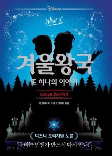 Cover image for Conceal, Don't Feel