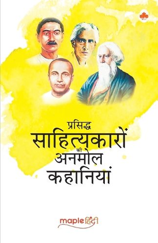Cover image for Short Stories - Famous Hindi Writers (Premchand, Sharat Chandra, Jaishankar Prasad, Rabindranath Tagore) (Hindi)