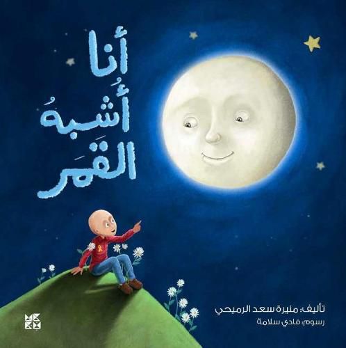 Cover image for I Look Like the Moon