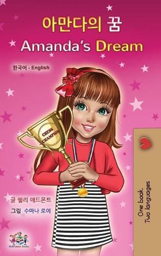 Amanda's Dream (Korean English Bilingual Children's Book)